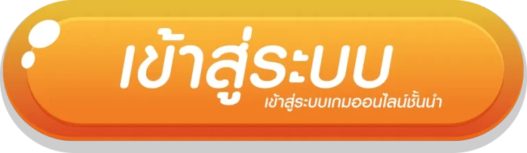 fox68 เข้าสู่ระบบ