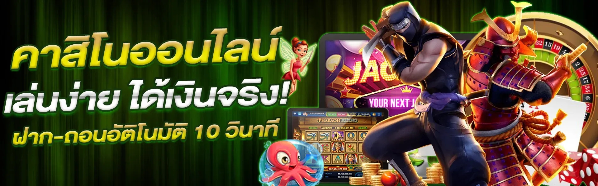 มั่งมีเบท 888