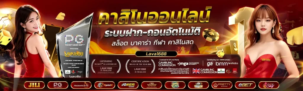 lava1688 ทางเข้า