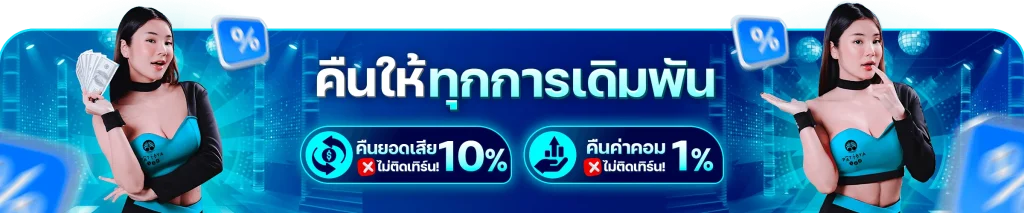pattaya168