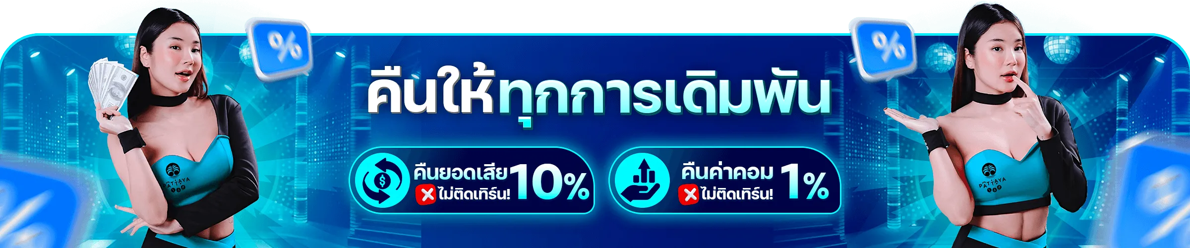 pattaya168